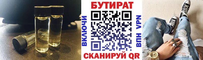 это клад  наркота  Нытва  БУТИРАТ BDO 33% 